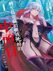 40漫画分镜观察示例四：四格节奏与对白错位的排版细节